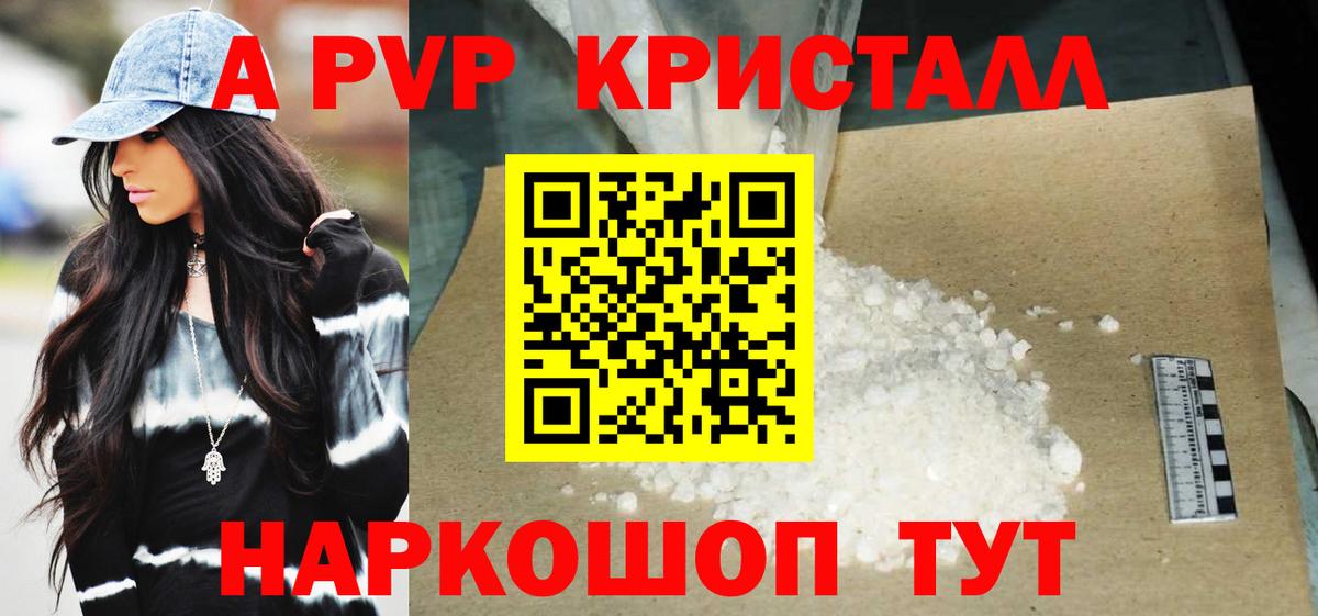 Alfa_PVP Crystall  Alpha-PVP СК КРИС  Alpha-PVP крисы CK  Вход с VPN  Кострома 