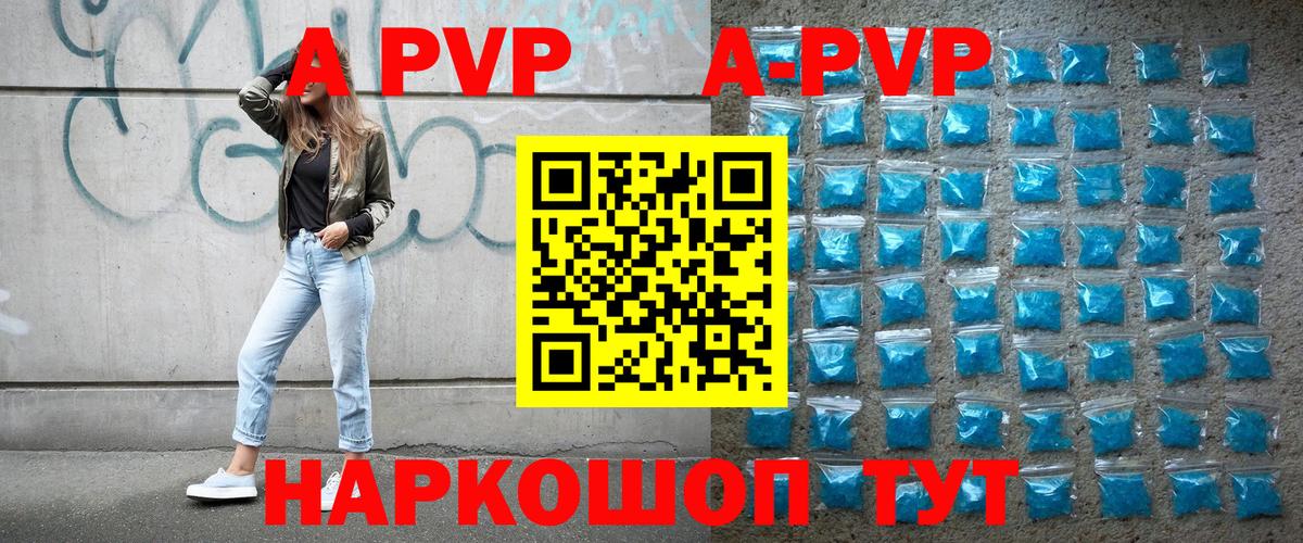 Alpha-PVP Соль Кострома