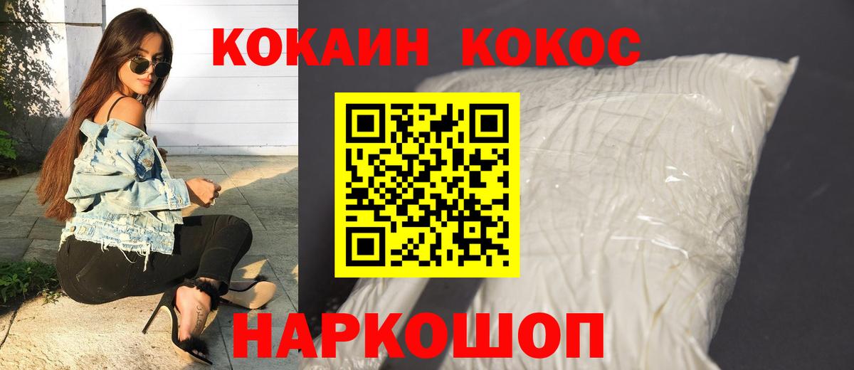 КОКАИН Боливия  Cocaine Перу  Кокаин  Вход с VPN  Кострома 