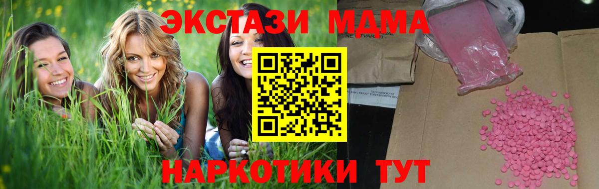 Ecstasy MDMA  Экстази  ЭКСТАЗИ бентли  Кострома  Вход с VPN 