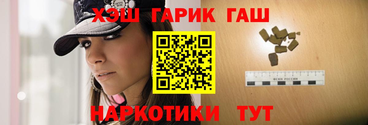 ГАШИШ Изолятор Кострома