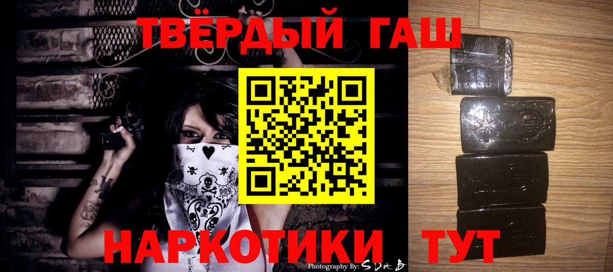 ГАШ  ГАШИШ Cannabis  Кострома  Вход с VPN  Гашиш Ice-O-Lator 
