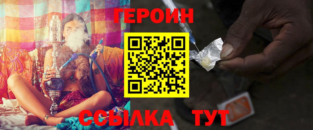 ГЕРОИН VHQ Кострома