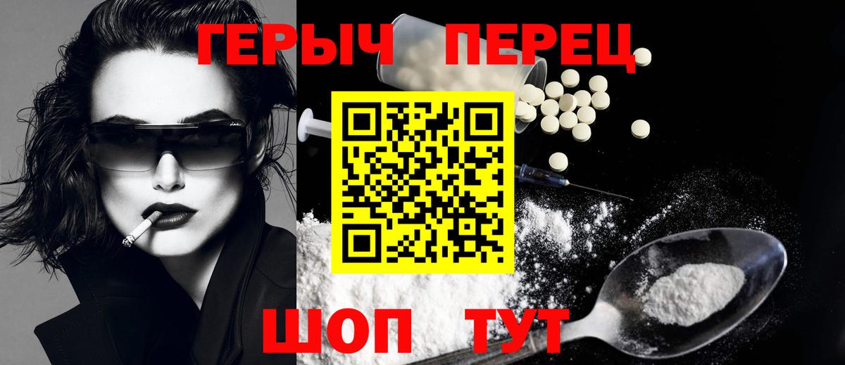 ГЕРОИН герыч  Вход с VPN  Кострома 