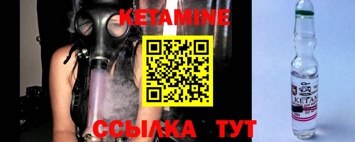 КЕТАМИН VHQ  КЕТАМИН VHQ  Кострома  Вход с VPN 