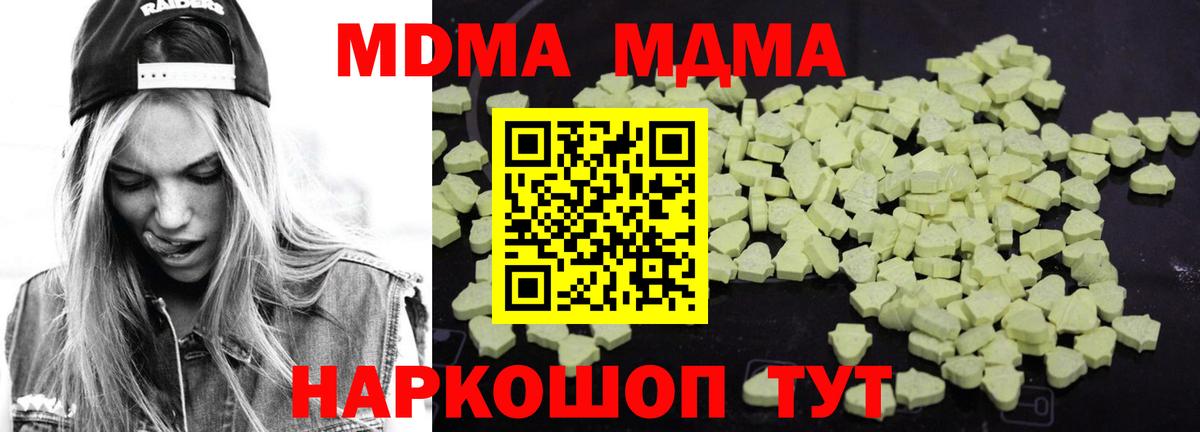 МДМА VHQ  МДМА Molly  Кострома  Вход с VPN 