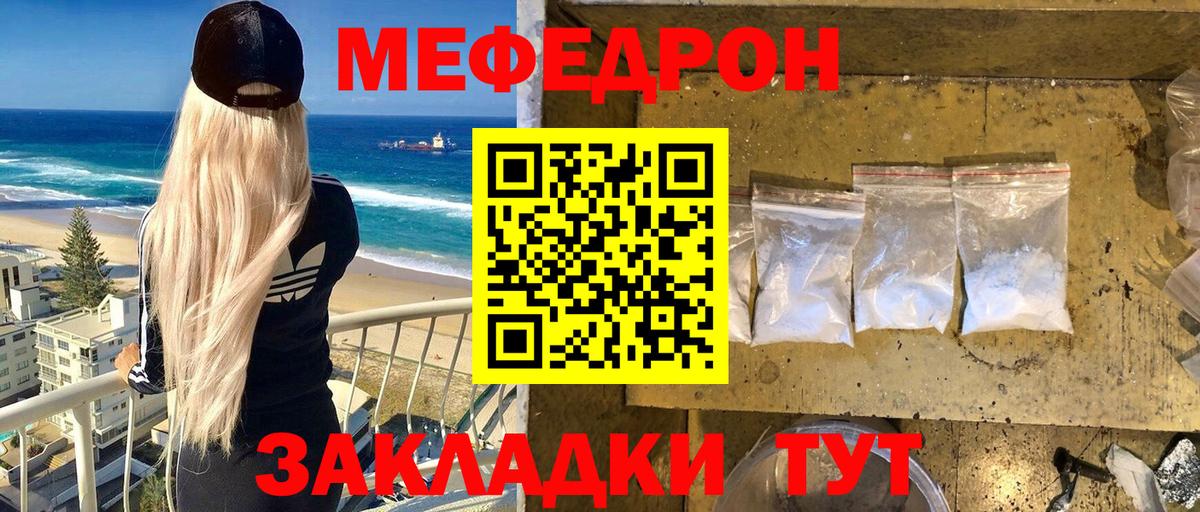 МЕФ mephedrone  KRAKEN рабочий сайт  Вход с VPN  Кострома  МЕФ мяу мяу  МЯУ-МЯУ 