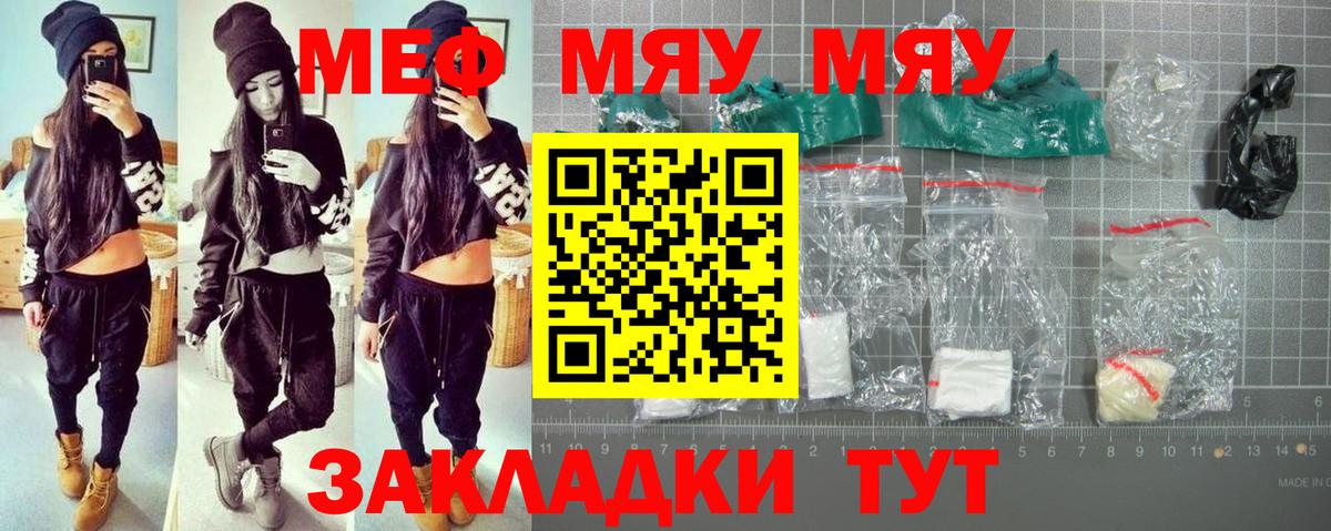 Мефедрон мука Кострома