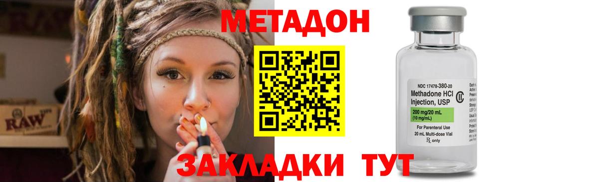 МЕТАДОН белоснежный  Метадон methadone  Вход с VPN  Кострома 
